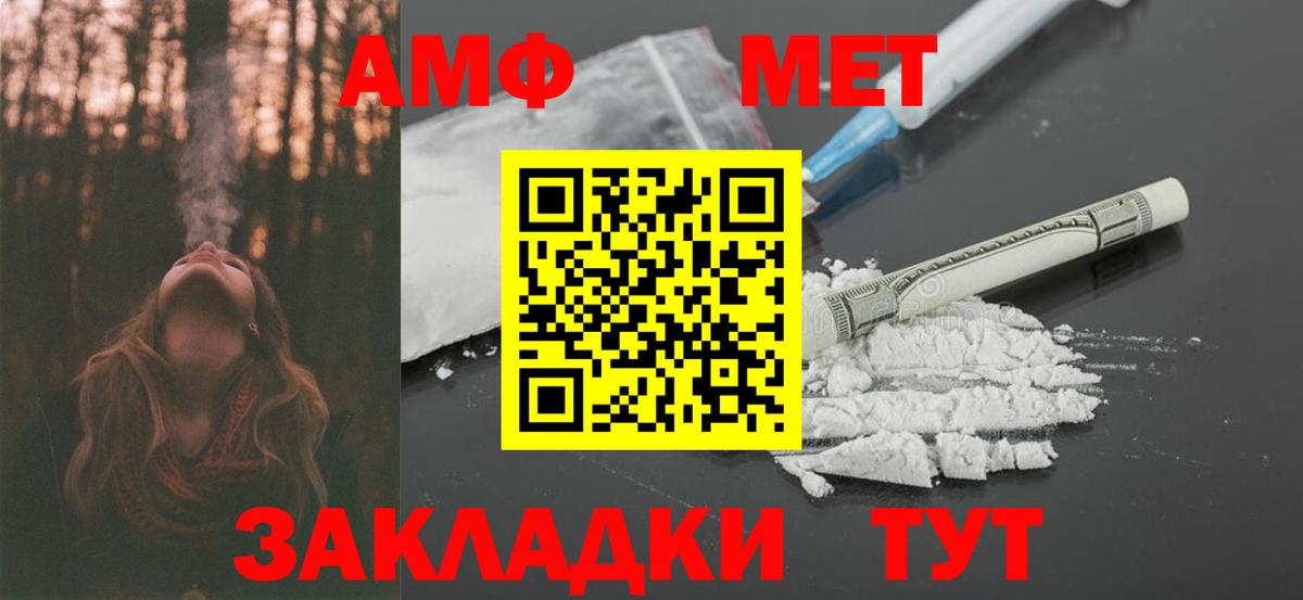 Благодарный  АМФЕТАМИН  Вход с VPN  АМФ VHQ 