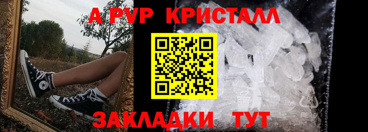 A PVP СК  Альфа ПВП мука  наркошоп  Благодарный  A PVP мука 