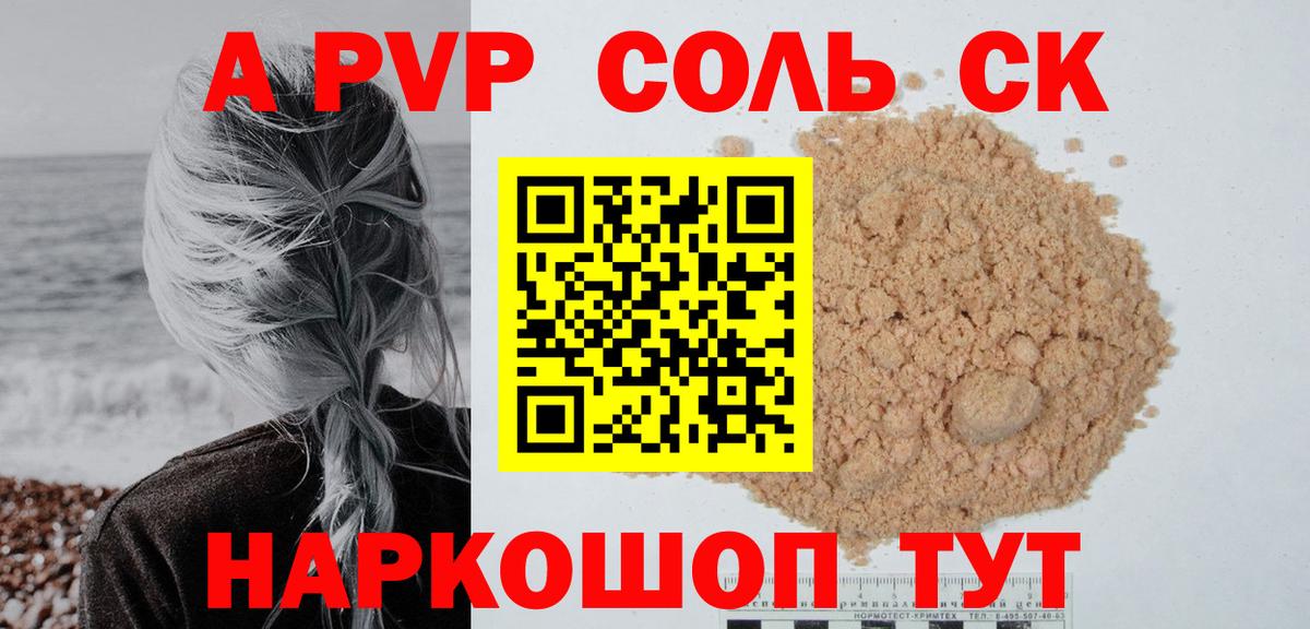 Alfa_PVP мука Благодарный