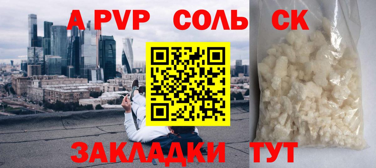 Благодарный  Alfa_PVP кристаллы  A PVP Crystall  Вход с VPN  A PVP СК КРИС 