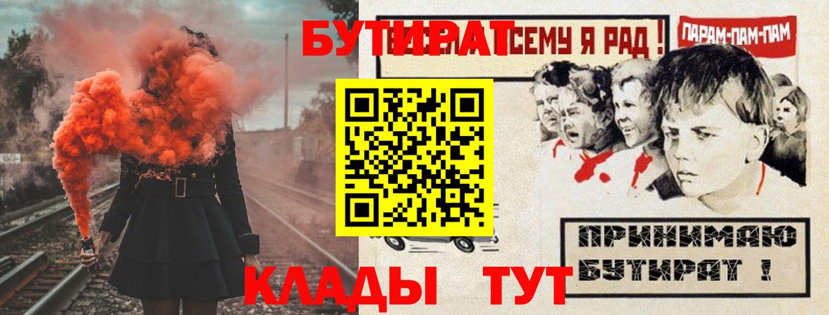 БУТИРАТ BDO 33% Благодарный