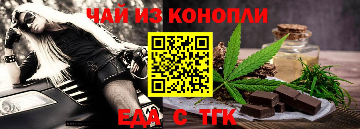 Cannafood конопля  Благодарный 