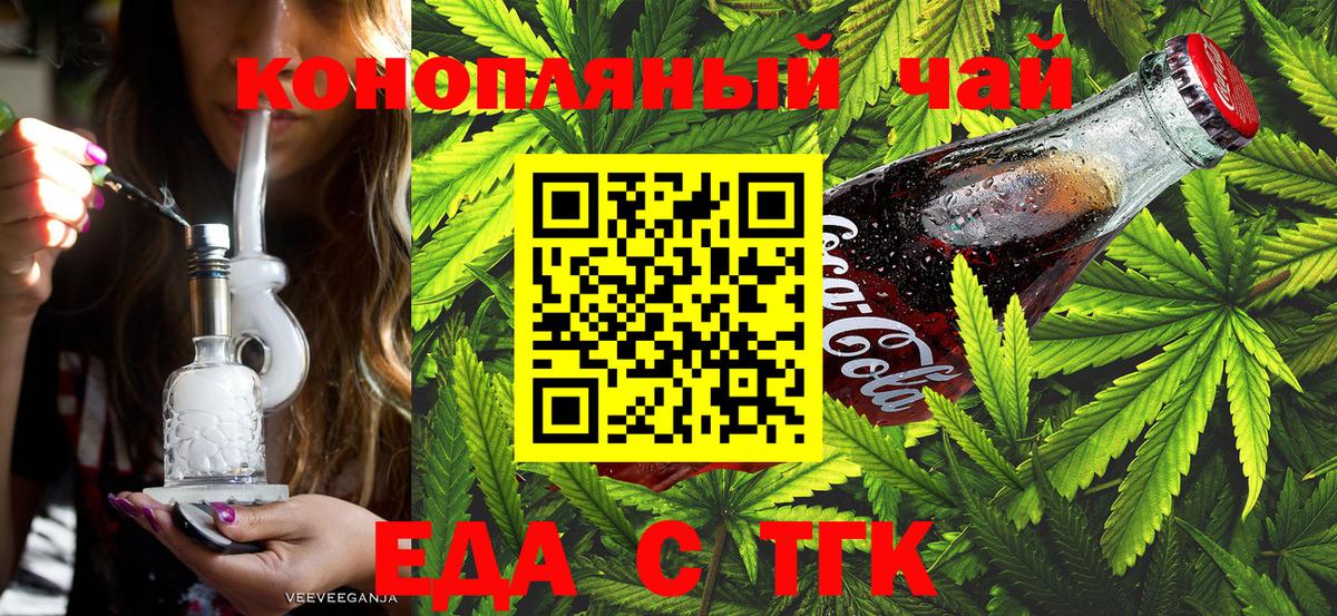 Cannafood марихуана Благодарный