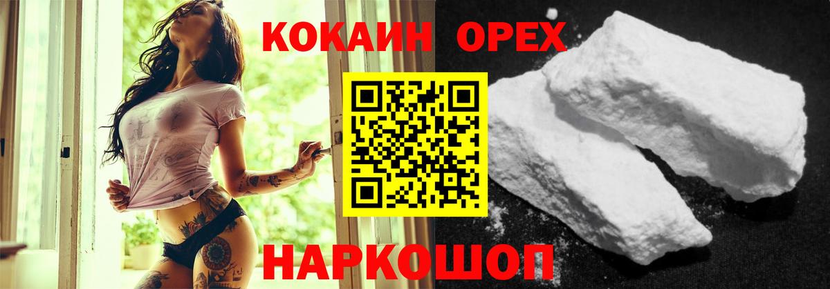 Благодарный  Cocaine Колумбийский  Вход с VPN  Кокаин Перу 