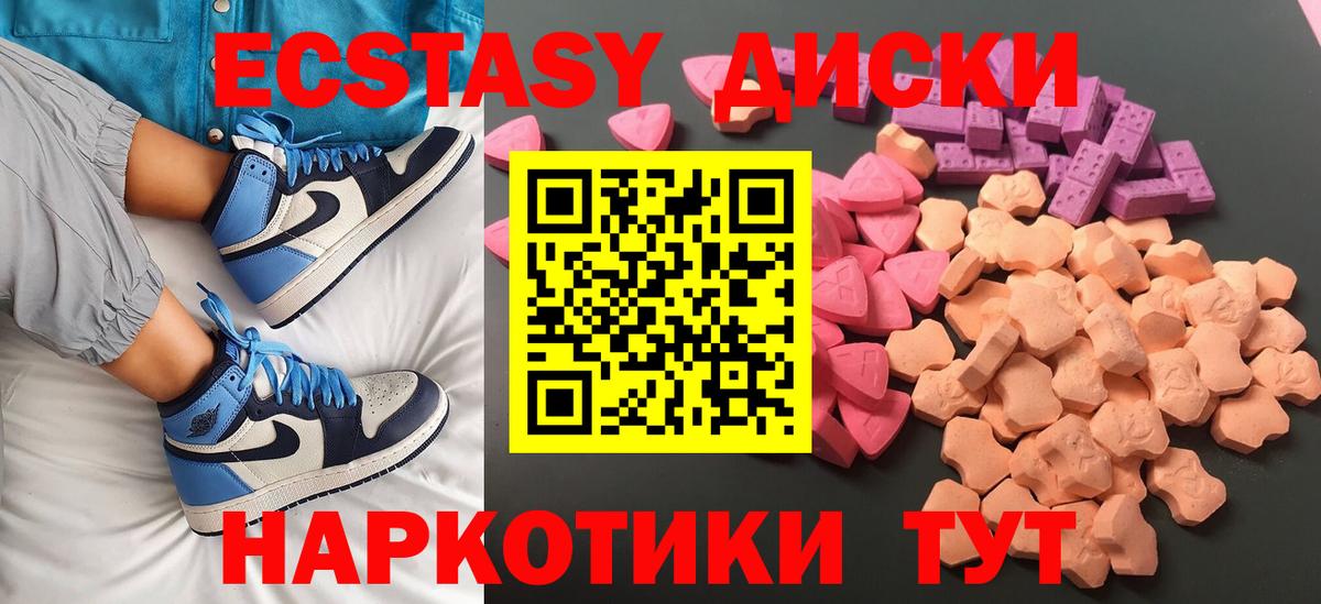 ЭКСТАЗИ  ЭКСТАЗИ mix  Вход с VPN  Благодарный 