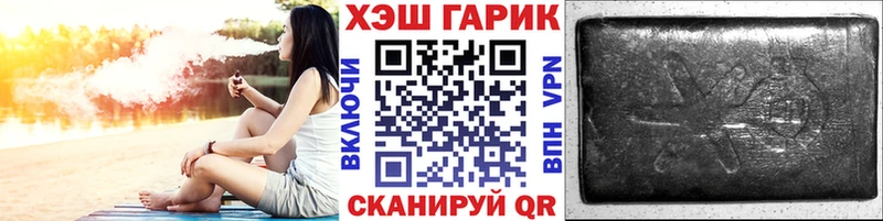 ГАШ Cannabis  купить наркотики сайты  Благодарный 