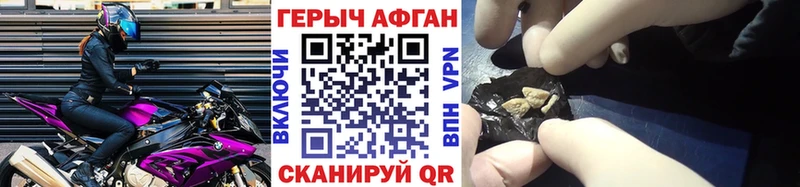 гидра tor  Благодарный  Героин афганец 