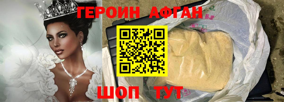 Благодарный  Героин Афган  Вход с VPN 