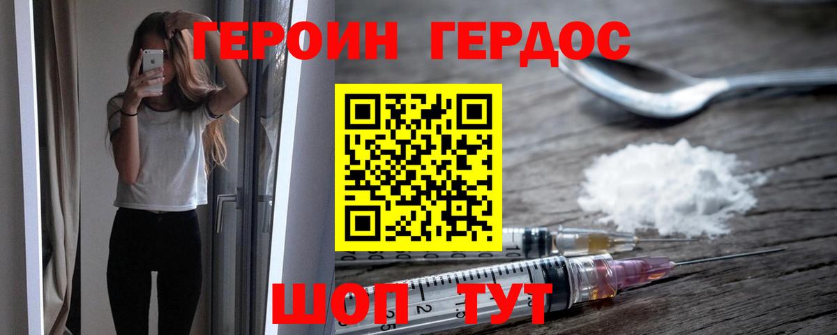 Героин гречка  Благодарный 