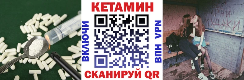 закладка  Благодарный  Кетамин ketamine 