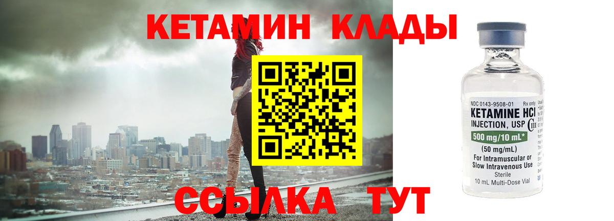 Благодарный  Кетамин VHQ  КЕТАМИН ketamine  Вход с VPN 