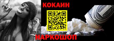 кокаин перу Балашиха