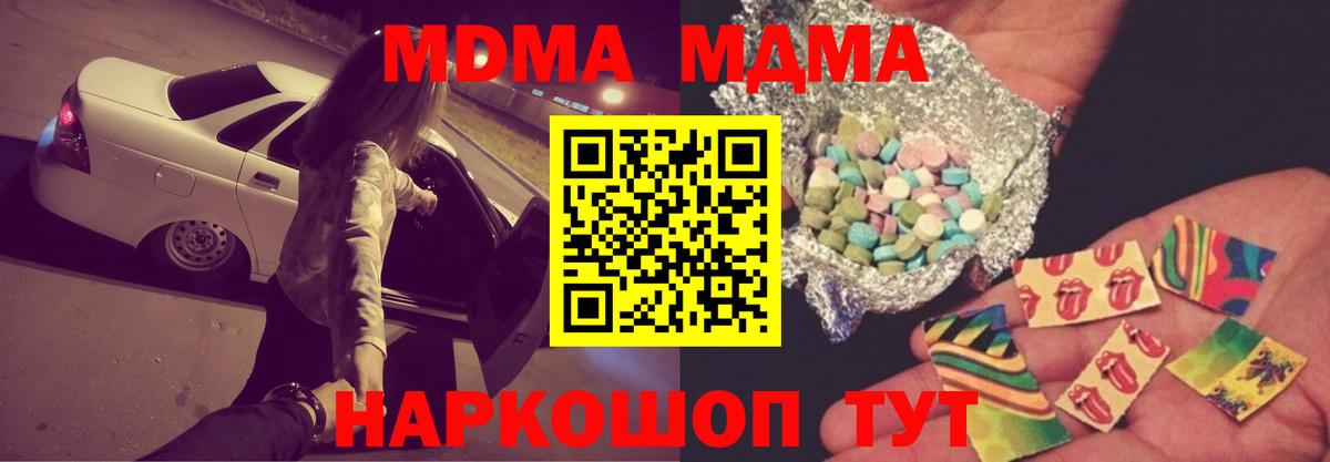 MDMA VHQ  Вход с VPN  Благодарный  MDMA Molly 