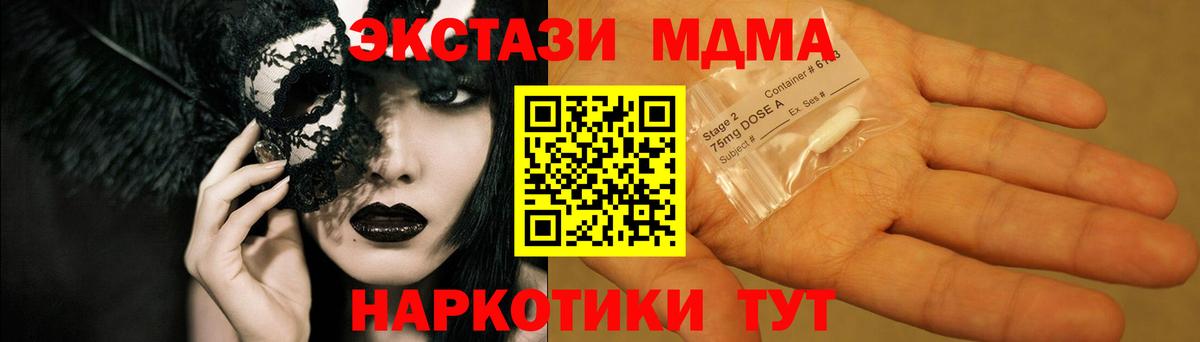 МДМА кристаллы  MDMA молли  МДМА  Благодарный 