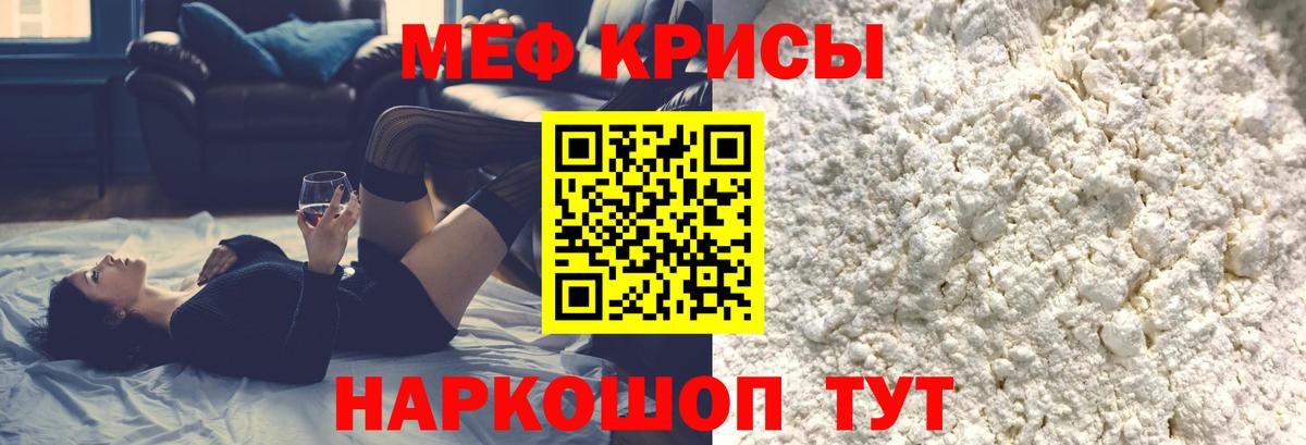 Меф mephedrone  Благодарный  Мефедрон мяу мяу 