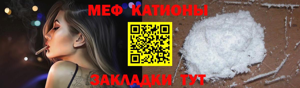 Меф мяу мяу кристаллы Благодарный