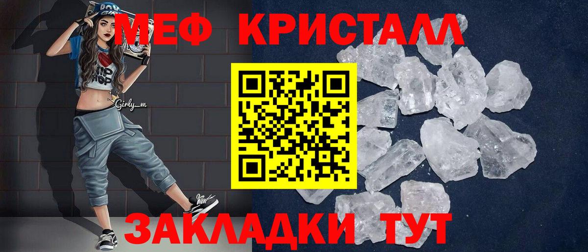 Мефедрон  Благодарный