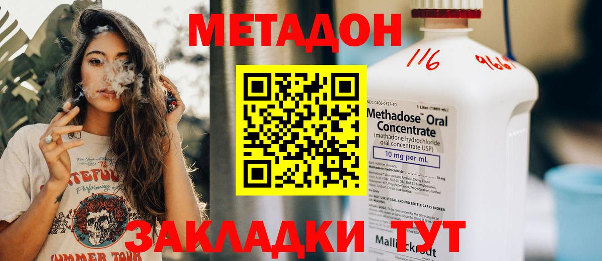 MEGA ссылки  Метадон белоснежный  Благодарный  Вход с VPN  МЕТАДОН белоснежный 