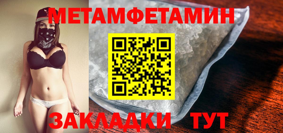 Метамфетамин витя Благодарный