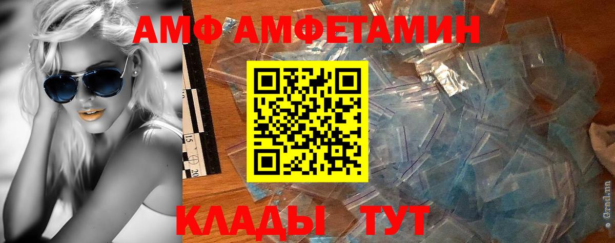 Первитин мет  Вход с VPN  Благодарный 