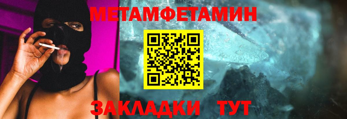 МЕТАМФЕТАМИН пудра  Благодарный 