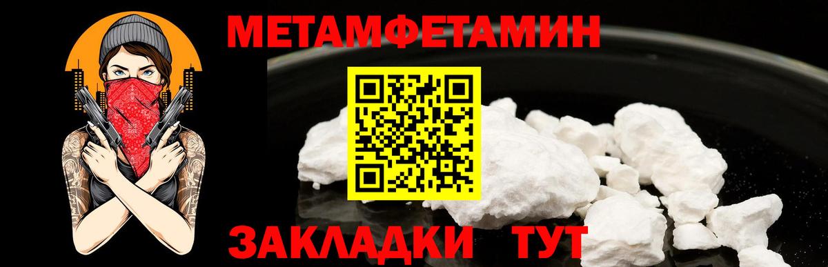 Первитин витя Благодарный