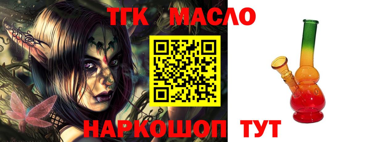 Благодарный  МЕГА рабочий сайт  Вход с VPN  Дистиллят ТГК вейп  ТГК концентрат 